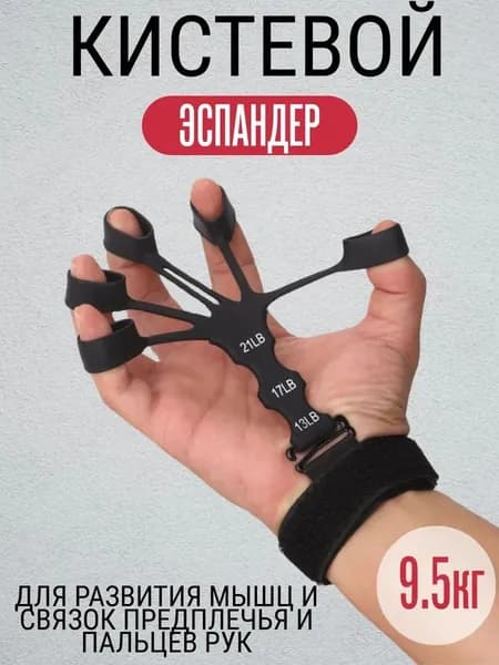 Эспандер , 1 шт