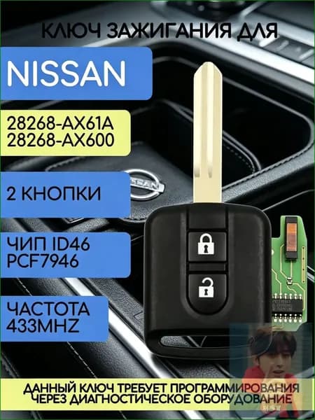 Ключ зажигания, арт. MK3599+RK08F, 1 шт.