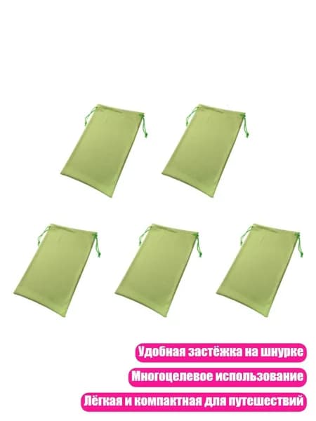 Мешок-мешочек из микроволокна с кулиской, Зеленый
