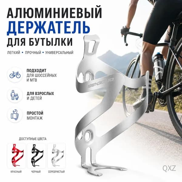 Держатель с карабином для бутылки