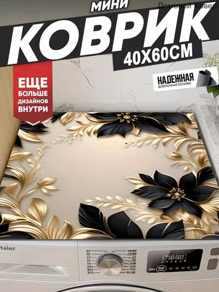 Коврик набор для ванной и туалета 40x60 см