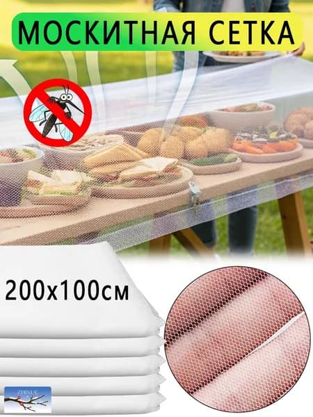 Защитный зонт для продуктов, 1 предм.