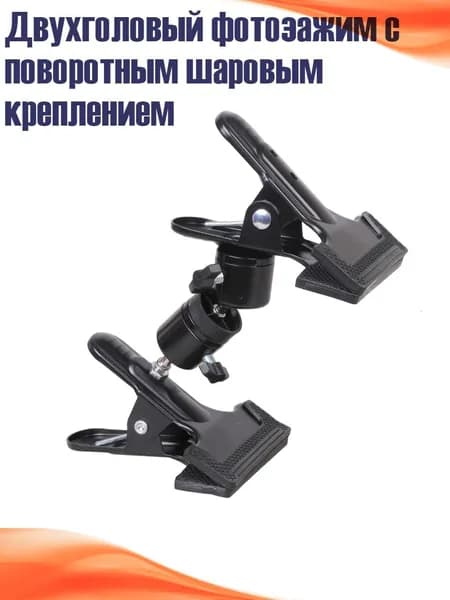 Держатель фотофона, разноцветный