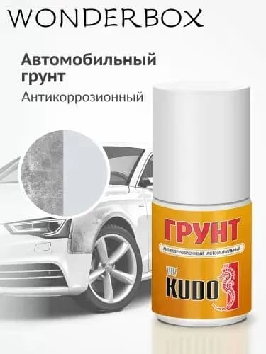 Автогрунтовка, цвет: серый, 15 мл