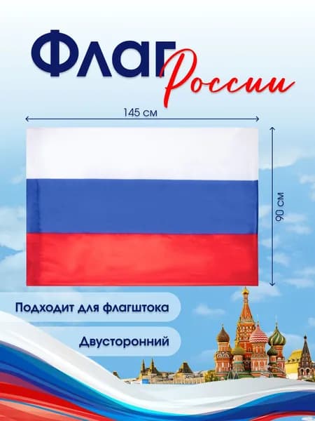 Флаг