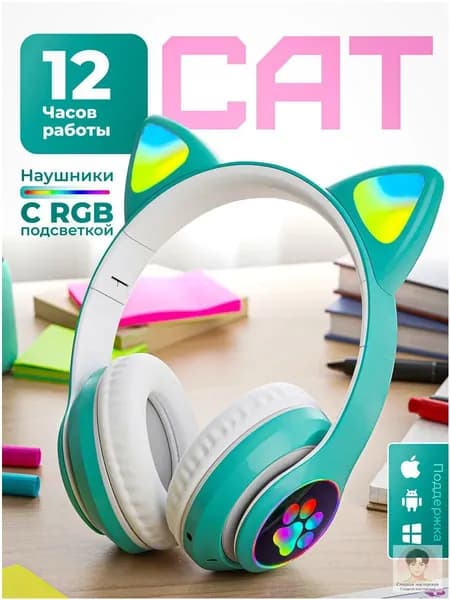 Наушники беспроводные с микрофоном, Bluetooth, светло-зеленый