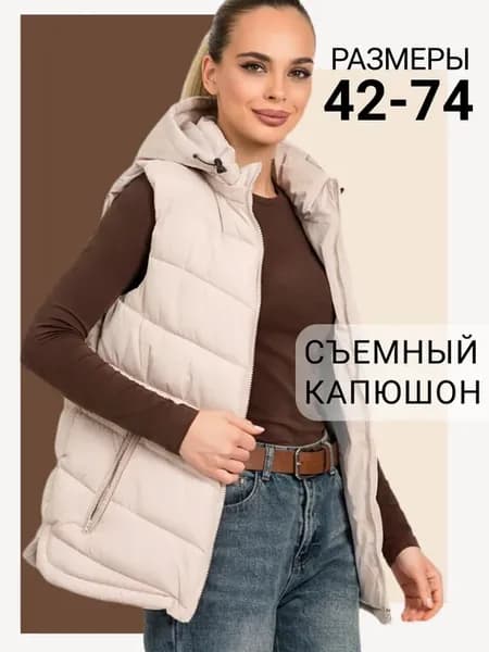 Жилетка утепленная осенне-весенняя больших размеров