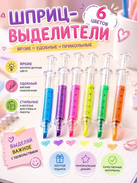 Набор фломастеров, 6 шт.