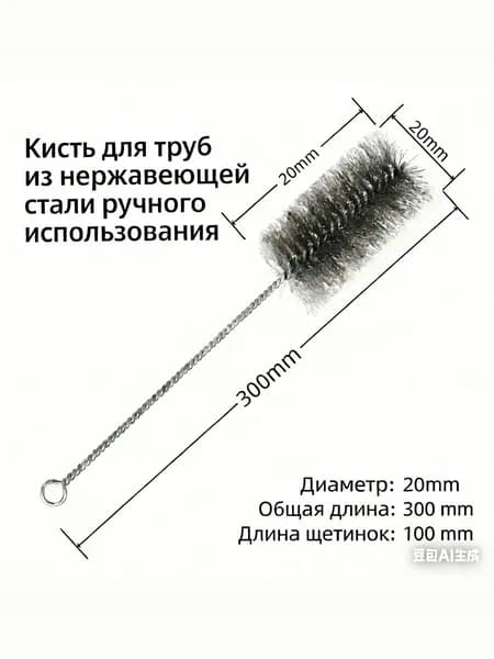 Ерш, щетка для чистки дымохода