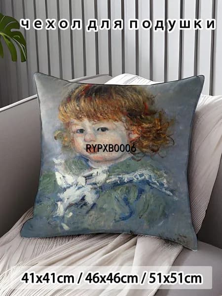 Наволочка, Поликоттон, 45x45 см  1шт