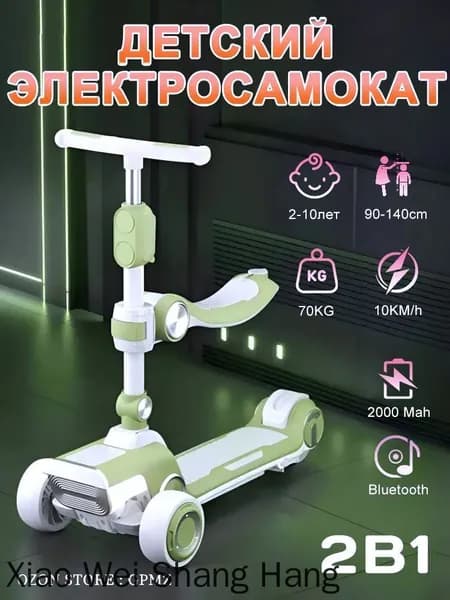 Электросамокат mzm-20260305201656527, зеленый