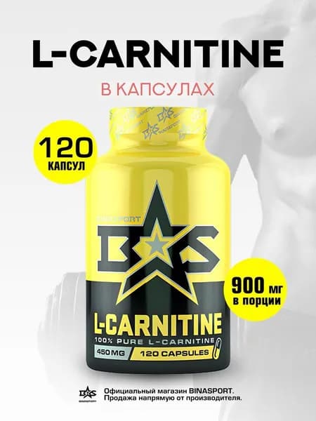 Л-Карнитин тартрат 900 мг Binasport "L-Carnitine" 120 капсул, витамины для коррекции веса жиросжигатель для похудения