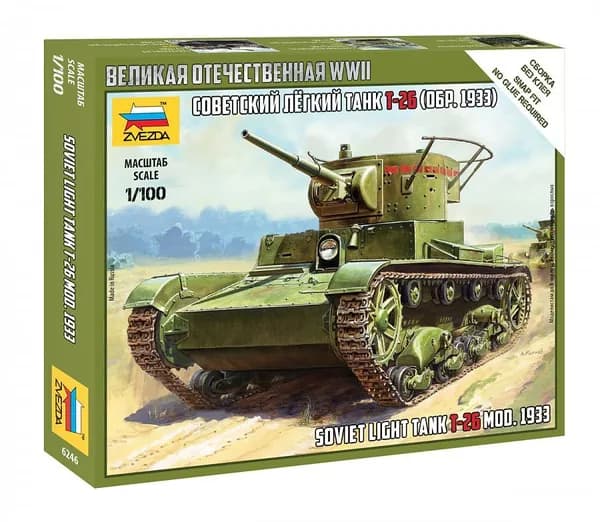 ЗВЕЗДА 6246 Т-26 (обр. 1933г.) Советский легкий танк. Сборная модель в масштабе 1/100.