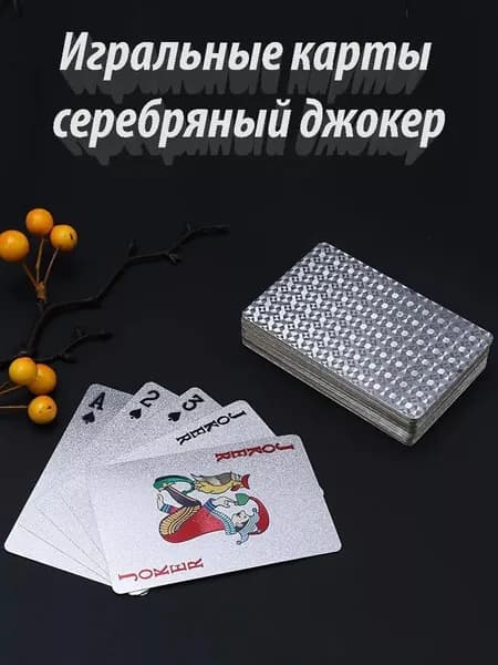 Карты игральные пластиковые "Абстракция", 54 шт, 9*6 см