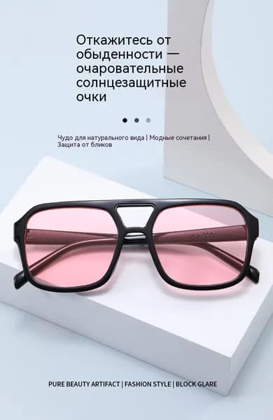 Очки солнцезащитные