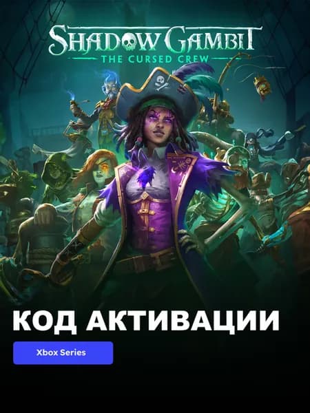 Игра Shadow Gambit: The Cursed Crew Xbox Series X S электронный ключ Аргентина