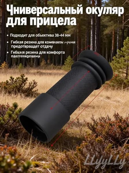 Крышка окуляра телескопа 40 мм, резиновая защита от ударов для оптического прицела, защита от пыли и запотевания окуляра