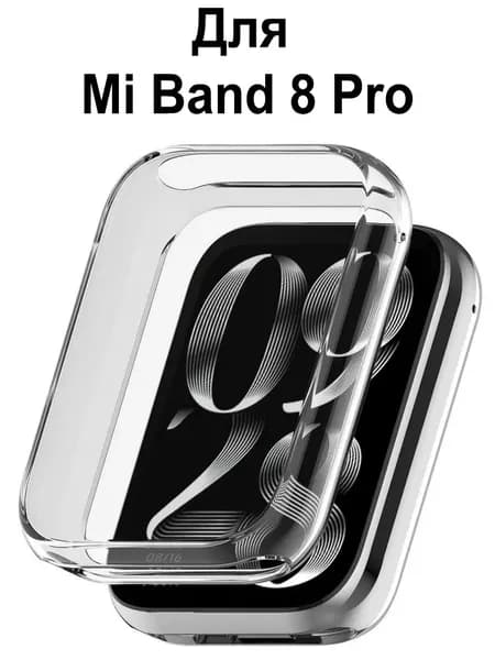 Силиконовый чехол для Xiaomi Mi Band 8 Pro / Защитный бампер противоударный для фитнес-браслета Сяоми Ми Бенд 8 Про
