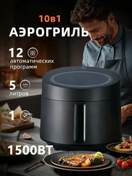 Shopspread Аэрогриль электрический, черный