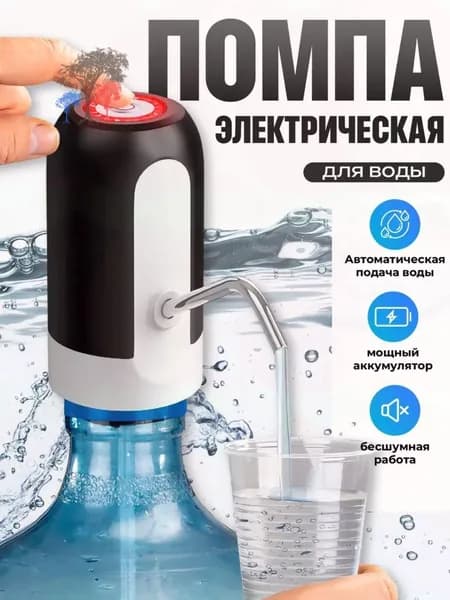 Кулер для воды 25702-orxy