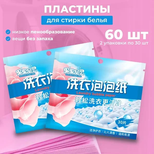 Стиральный порошок 60  стирок Для белых тканей, Для деликатных тканей