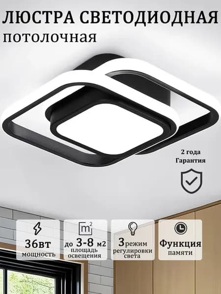 Люстра потолочная светодиодная на кухню,3 светлых цвета 36W