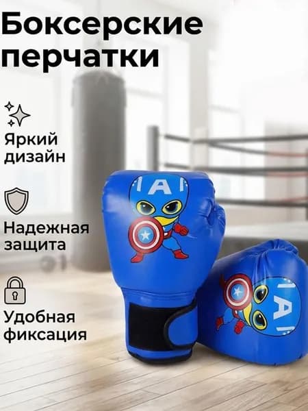 Перчатки боксерские