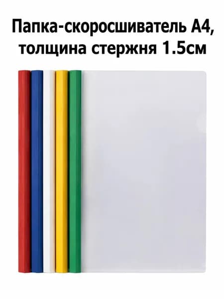 Бумага цветная A4, 130 лист., шт