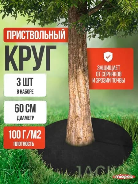 Агроткань от сорняков Спанбондx0.6 м,  100 г-кв.м, 300 мкм, 3 шт