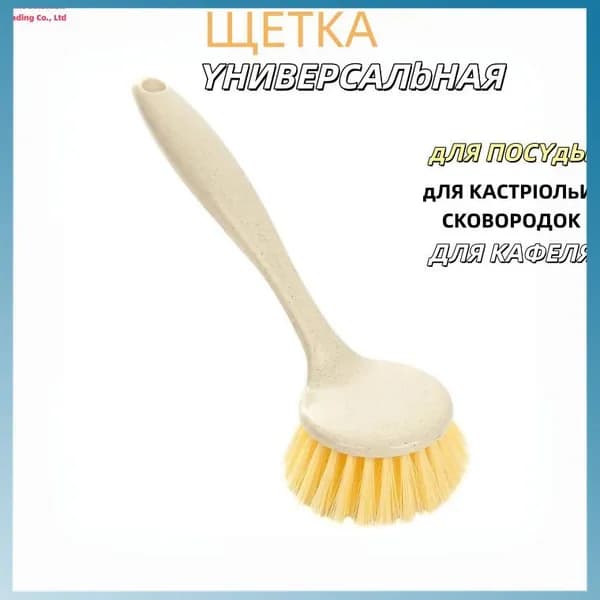 Щетка для посуды, 1 шт