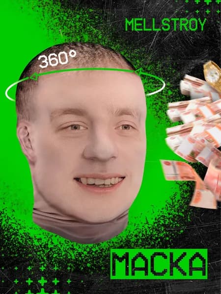 Карнавальная тканевая маска НА ЛИЦО Mellstroy Мэллстрой
