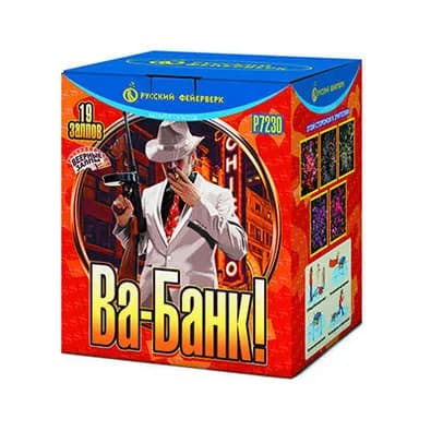 Батарея салютов Русский фейерверк Ва- банк Р7230 19 х 0,8"