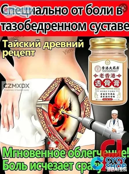 мазь от артрита и артроза 55 г Топ продаж Выбор покупателей