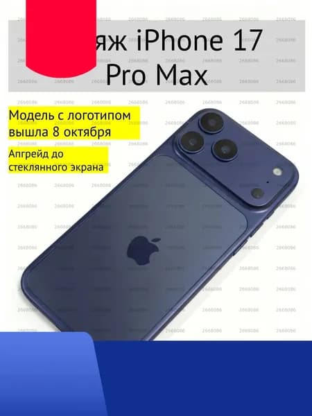 Муляж телефона