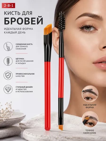 Набор для детальной проработки квадратная кисть для бровей + 2-в-1 кисть для туши и консилера создайте безупречную основу макияжа