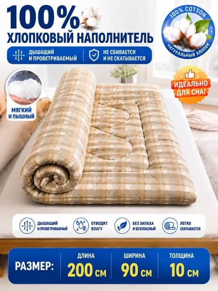 Матрас, Беспружинный, 90х200 см