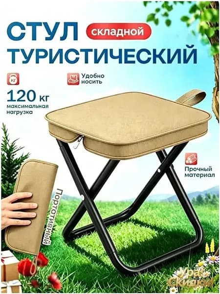 Садовый стул, Нержавеющая сталь, 28х24х23 см, 1 шт