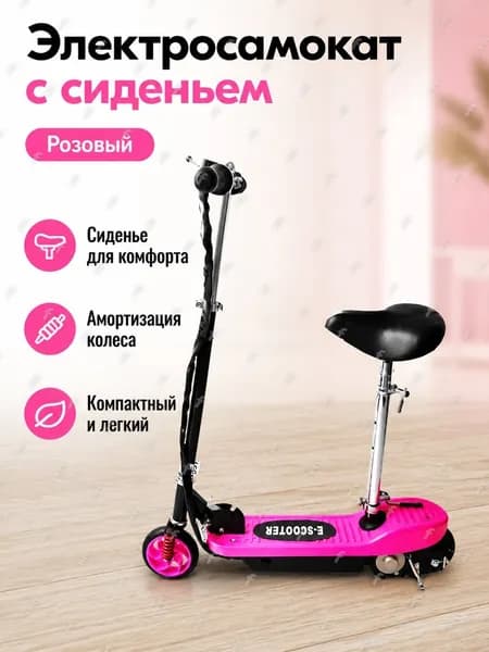 Электросамокат SKU-202607021517-01, розовый