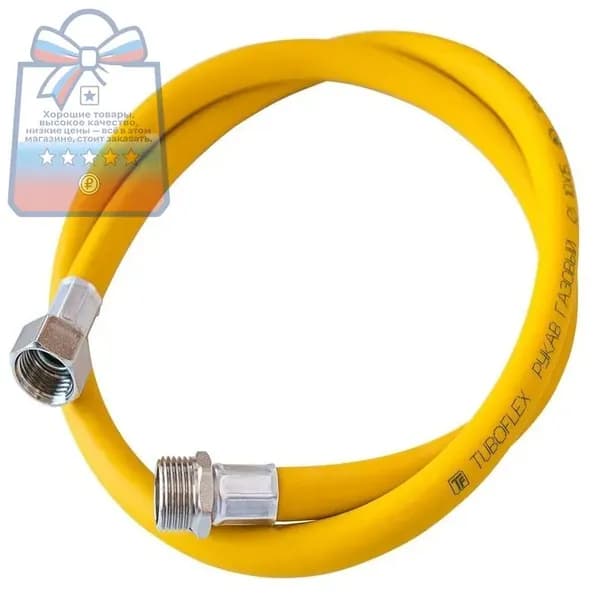 Шланг, подводка для газовых систем 1/2" 0.5м Гайка-штуцер