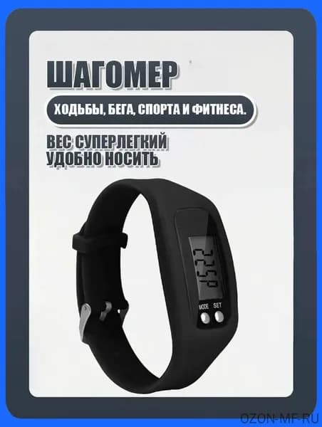 Umilique Фитнес-браслет CE27416|260711, черный
