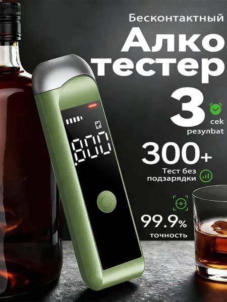 Аксессуары для алкотестера - Сенсор для алкотестера, измерение: 9 сек., 0 шт.
