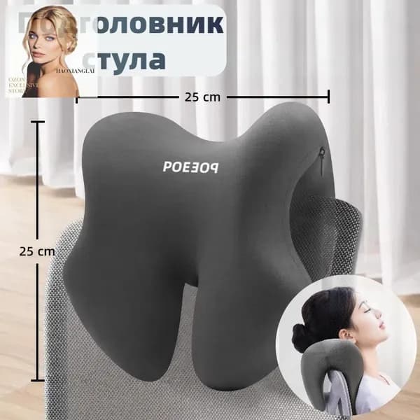 Запчасти для стула, 17х25х25 см