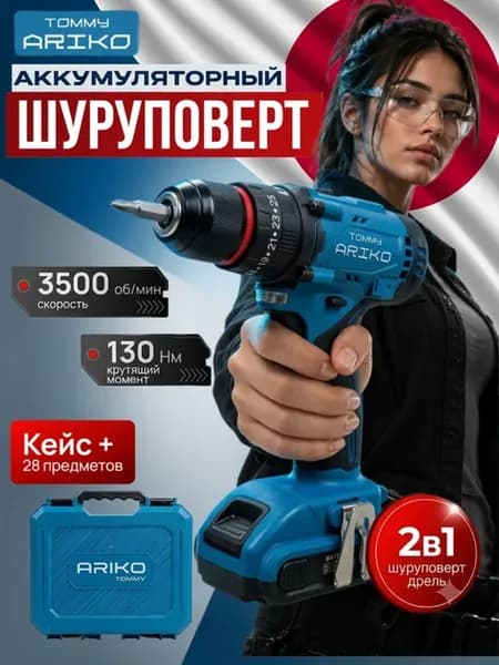 Шуруповерт мощный аккумуляторный дрель с ударом