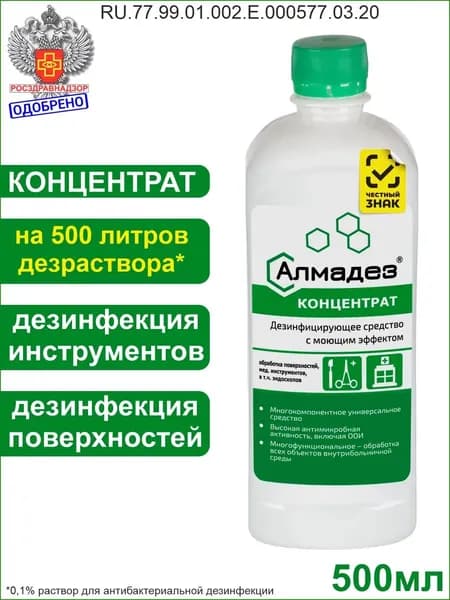 Дезинфицирующее средство Алмадез концентрат, для поверхностей и инструментов