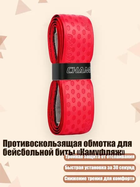 Аксессуары для бейсбола