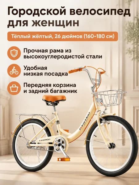 Велосипед Городской, 032