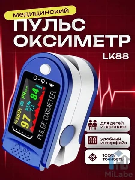 Пульсометр на палец медицинский; Оксиметр; Измеритель кислорода и пульса на палец