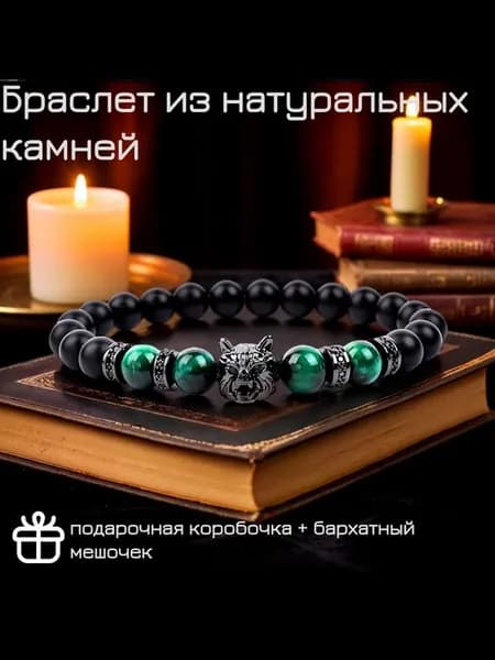 Браслет из натурального шунгита оберег на руку
