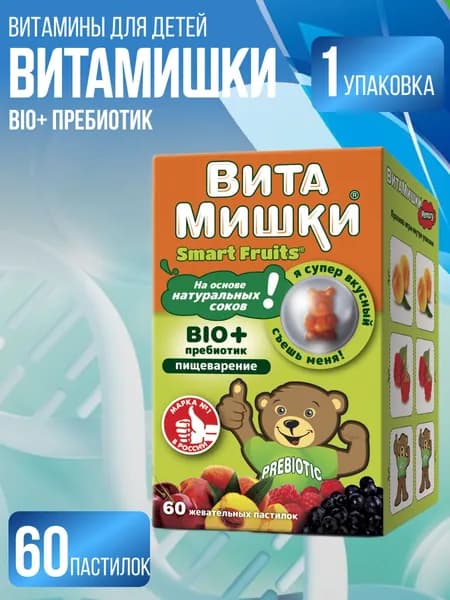 Витамины ВИТАМИШКИ для детей Био+ пребиотик, 60 шт., 1 упаковка