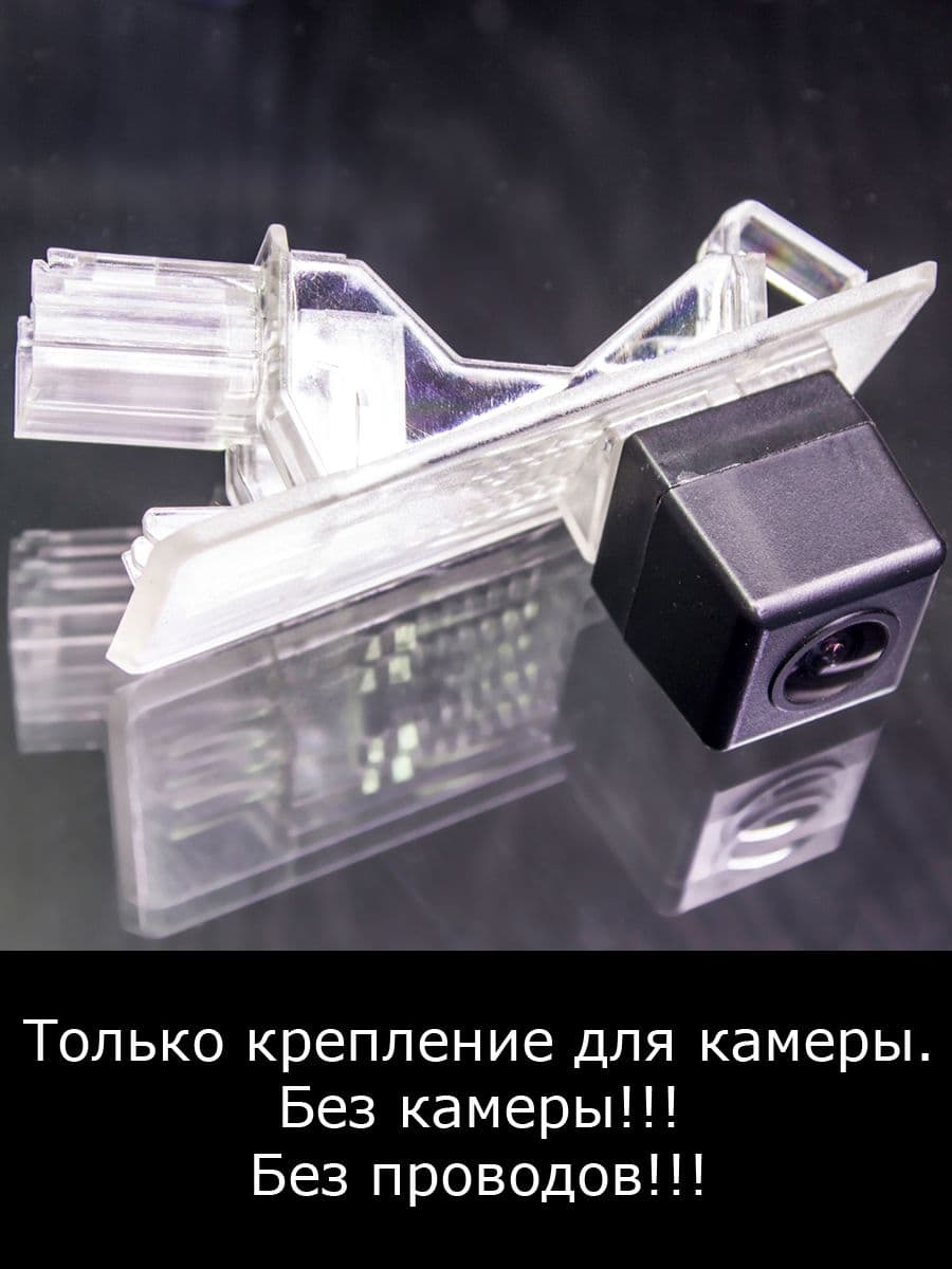 Крепление для камеры заднего вида ВАЗ (Lada) XRAY 1 поколение с 2015г по 2020г